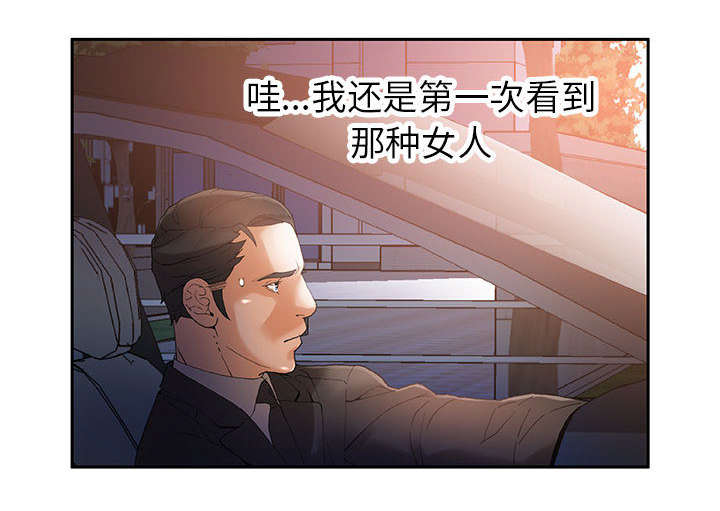 《不良代表》第10章第一次见 第32页