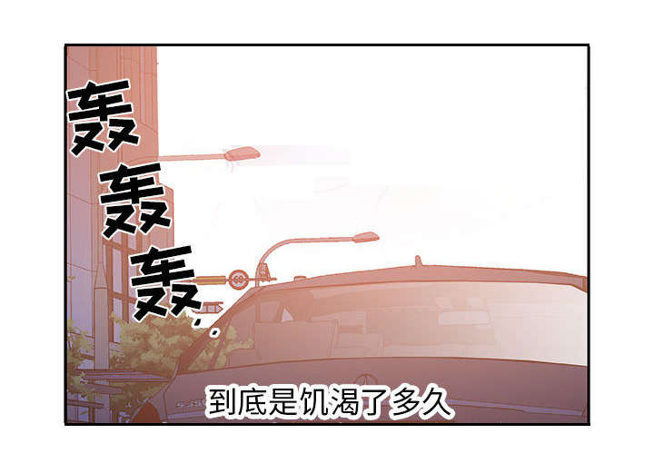 《不良代表》第10章第一次见 第33页