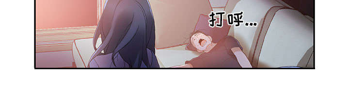 《不良代表》第10章第一次见 第39页