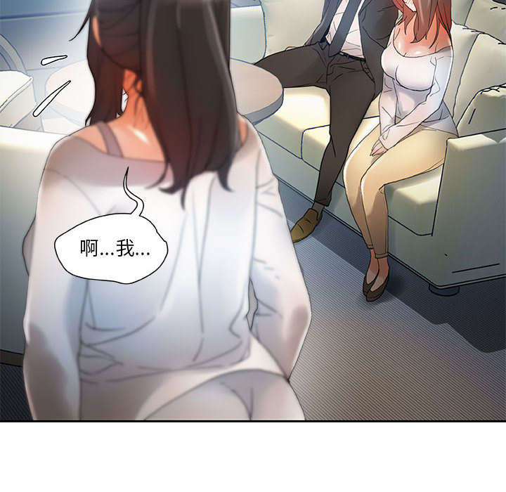 《不良代表》第10章第一次见 第3页