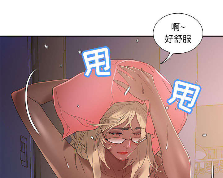 《不良代表》第10章第一次见 第44页