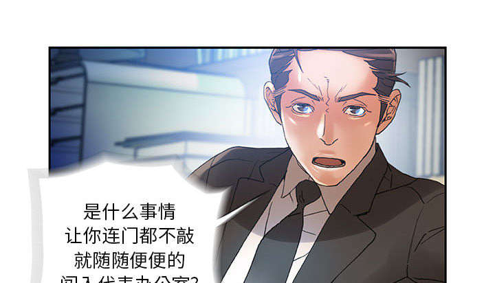 《不良代表》第10章第一次见 第4页