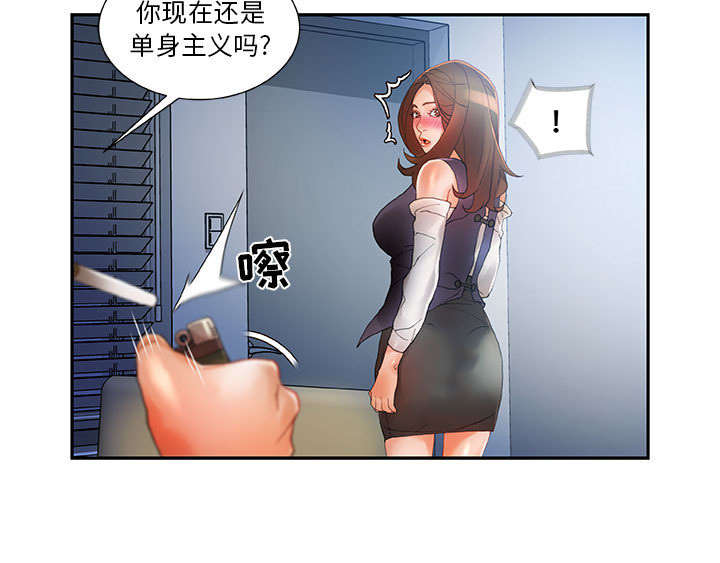 《不良代表》第12章喝一杯 第11页
