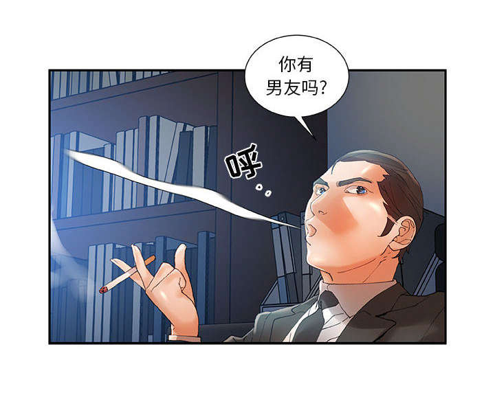 《不良代表》第12章喝一杯 第14页