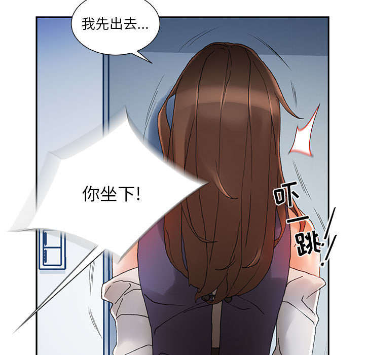 《不良代表》第12章喝一杯 第19页