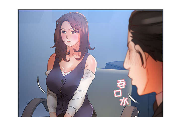 《不良代表》第12章喝一杯 第1页