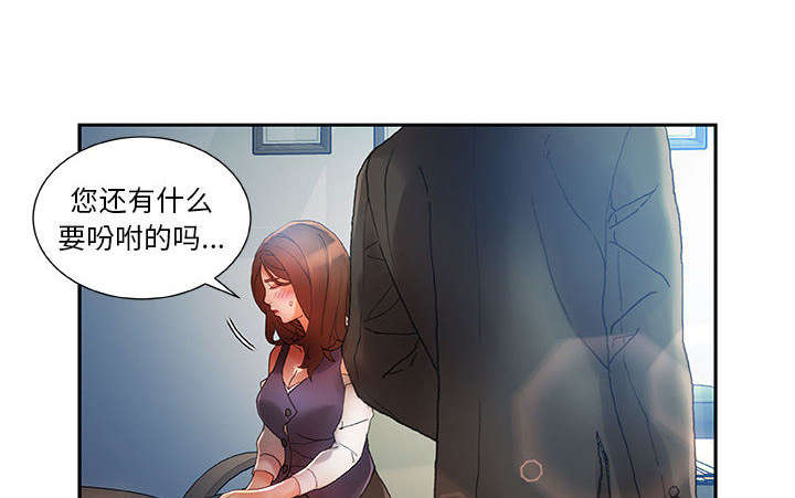 《不良代表》第12章喝一杯 第22页