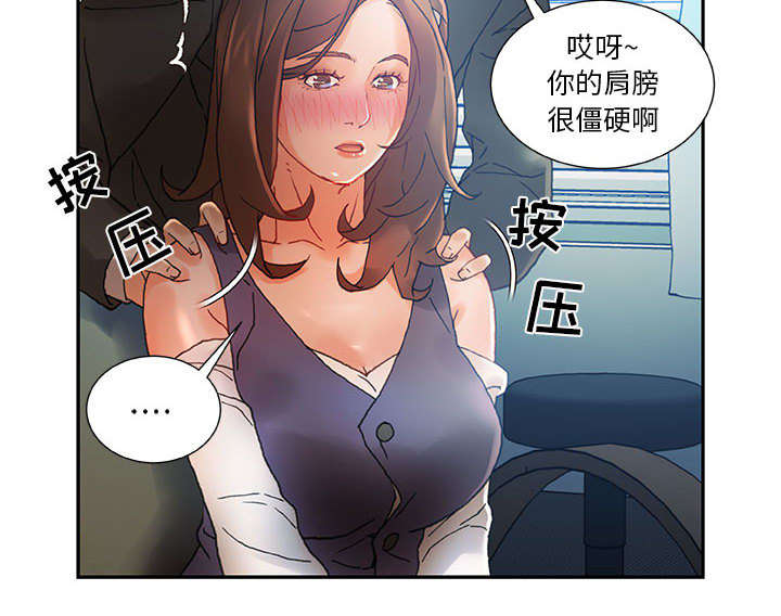 《不良代表》第12章喝一杯 第24页