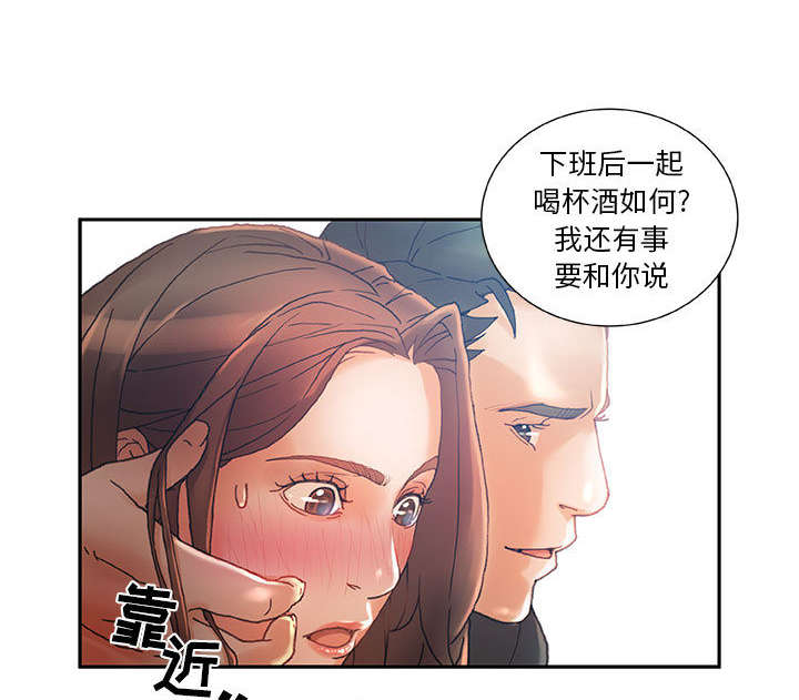 《不良代表》第12章喝一杯 第25页