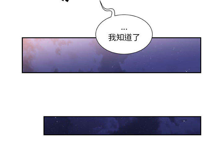 《不良代表》第12章喝一杯 第26页