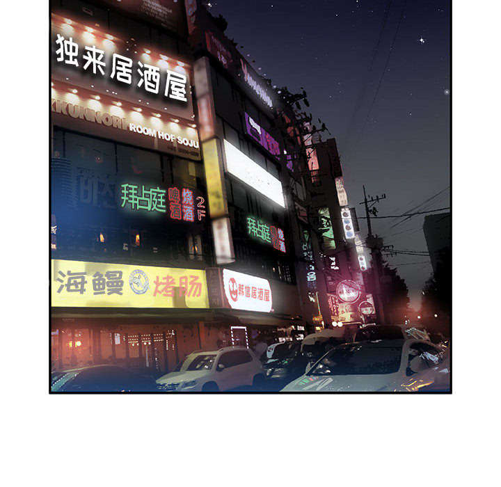 《不良代表》第12章喝一杯 第28页