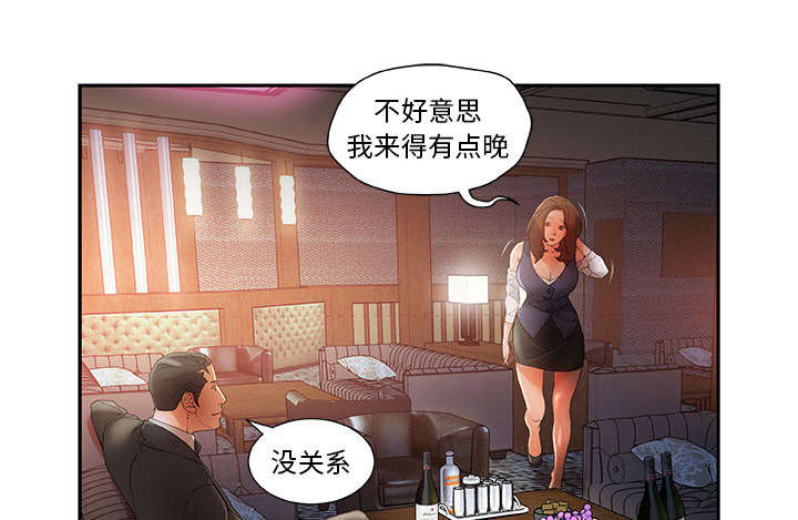 《不良代表》第12章喝一杯 第29页