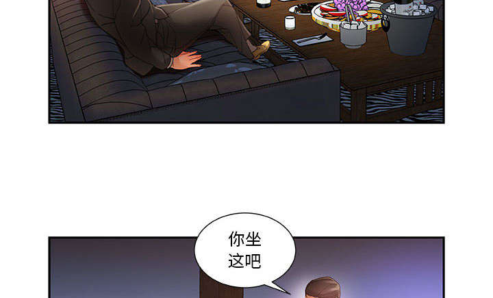 《不良代表》第12章喝一杯 第30页