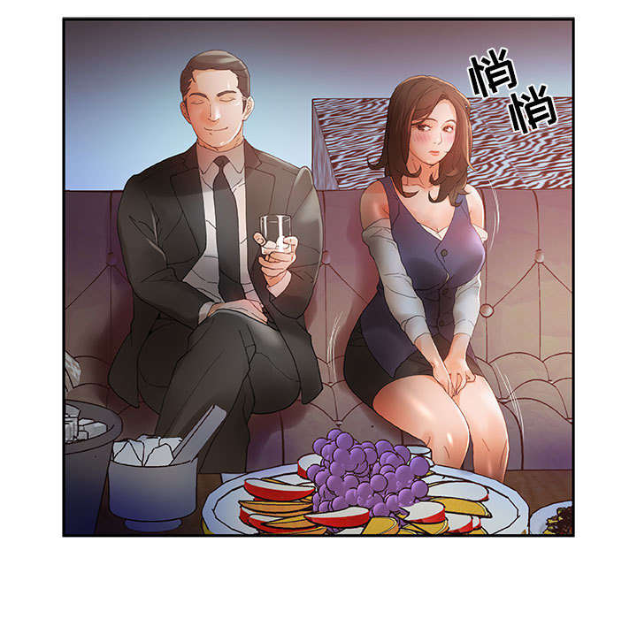 《不良代表》第12章喝一杯 第32页