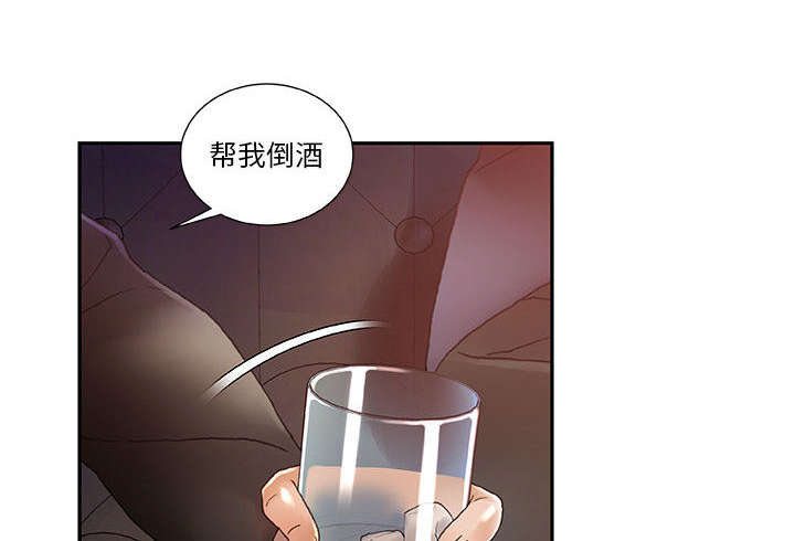 《不良代表》第12章喝一杯 第33页