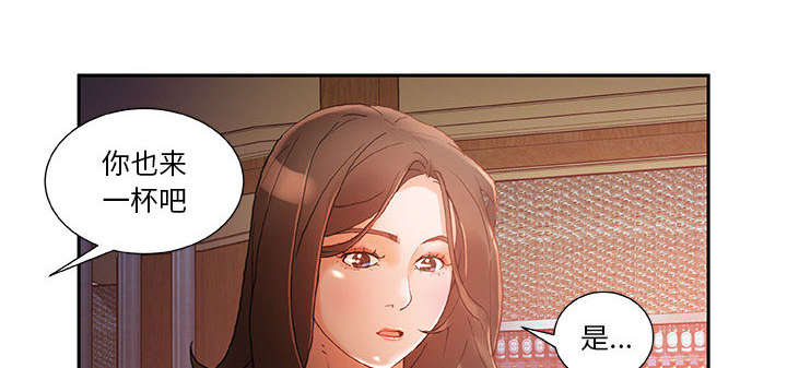 《不良代表》第12章喝一杯 第37页