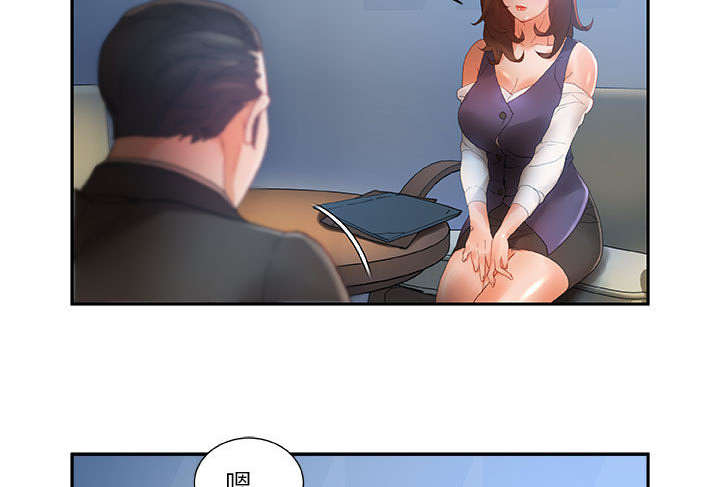 《不良代表》第12章喝一杯 第3页