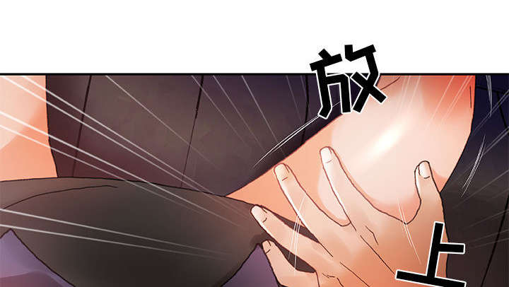 《不良代表》第12章喝一杯 第40页