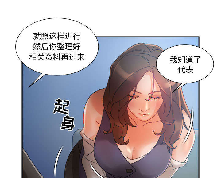 《不良代表》第12章喝一杯 第5页