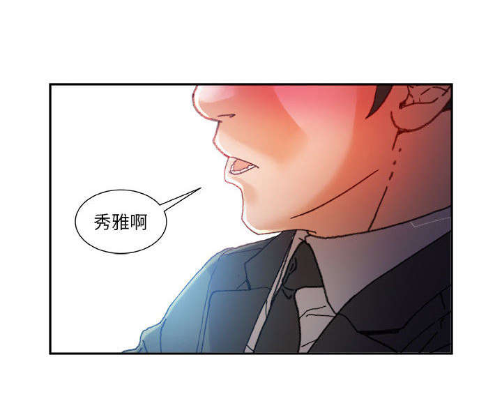 《不良代表》第12章喝一杯 第8页
