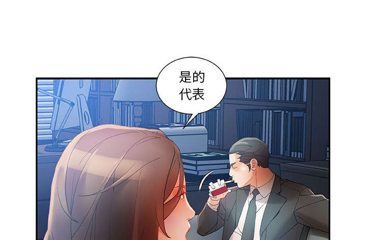 《不良代表》第12章喝一杯 第9页
