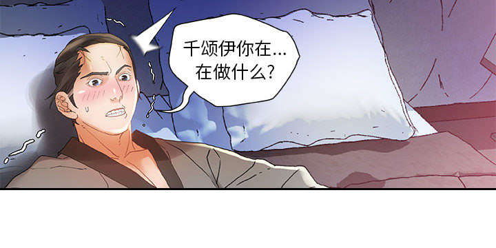 《不良代表》第11章发现星球 第12页