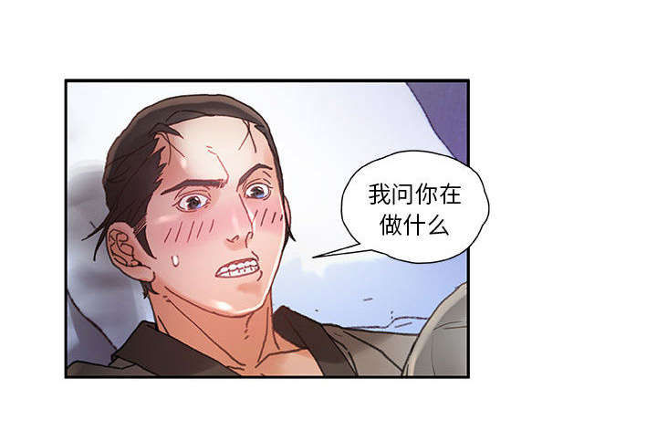 《不良代表》第11章发现星球 第14页