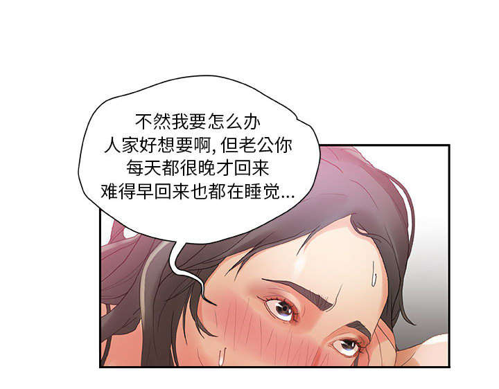 《不良代表》第11章发现星球 第16页