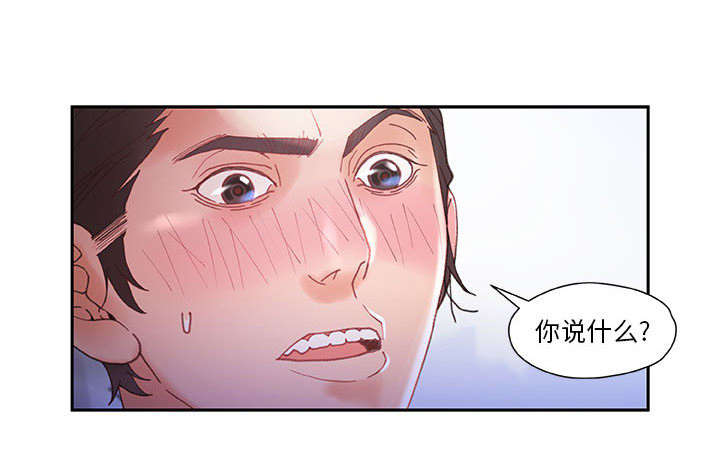 《不良代表》第11章发现星球 第18页