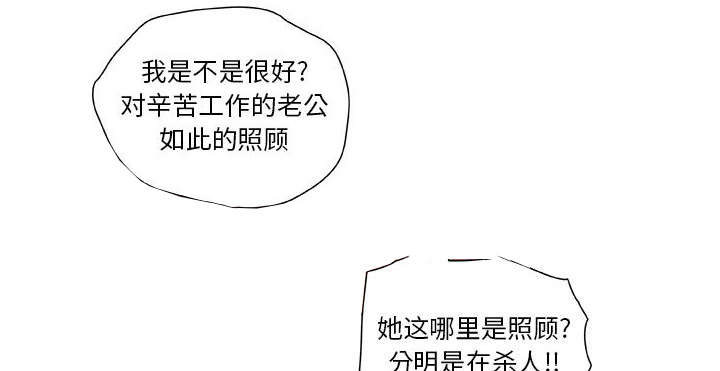 《不良代表》第11章发现星球 第20页