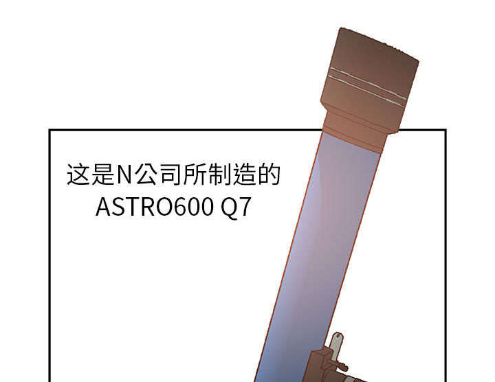《不良代表》第11章发现星球 第24页