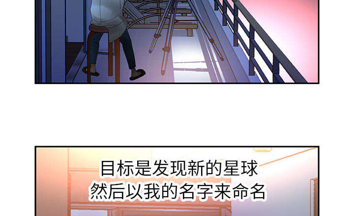 《不良代表》第11章发现星球 第27页