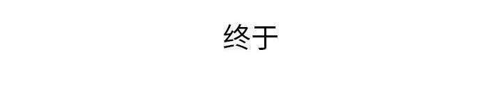 《不良代表》第11章发现星球 第29页