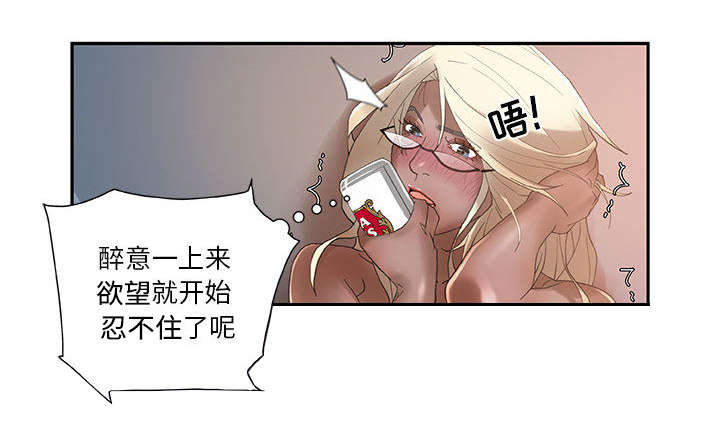 《不良代表》第11章发现星球 第3页