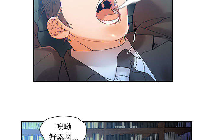 《不良代表》第11章发现星球 第43页