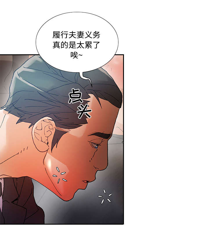 《不良代表》第11章发现星球 第46页