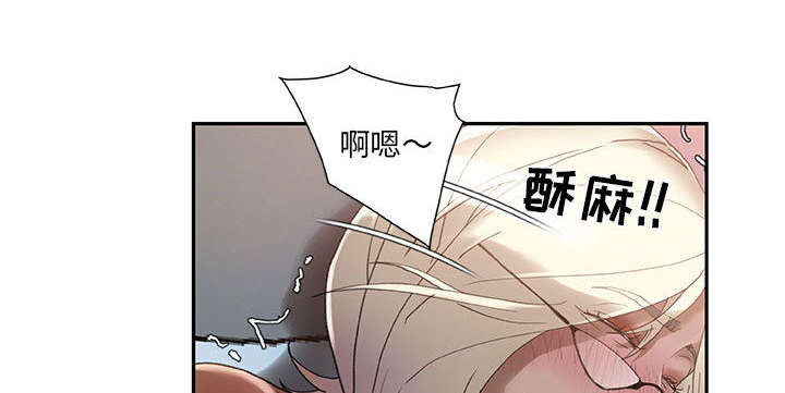 《不良代表》第11章发现星球 第4页