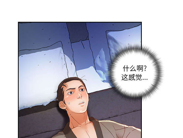 《不良代表》第11章发现星球 第9页