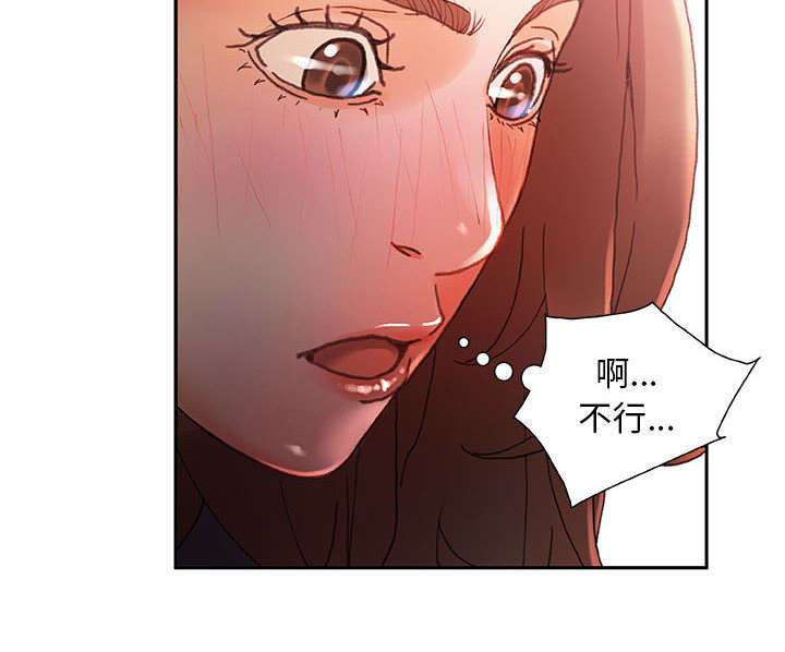 《不良代表》第13章报答 第10页