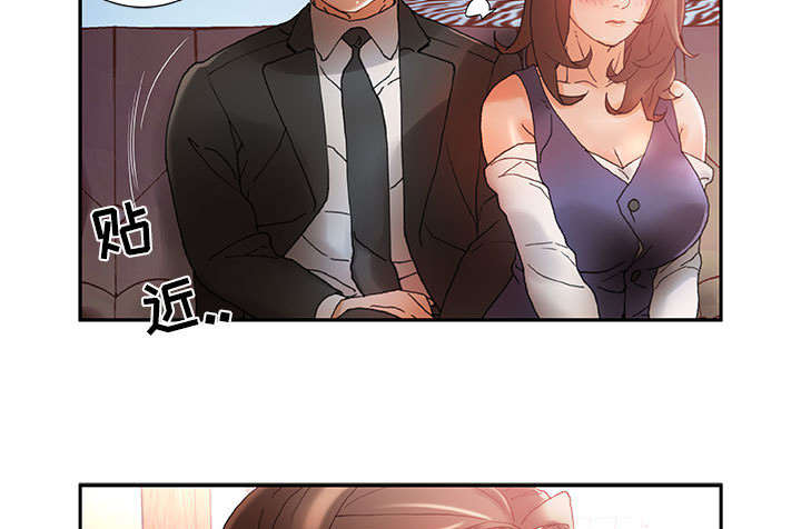 《不良代表》第13章报答 第13页