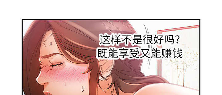 《不良代表》第13章报答 第25页