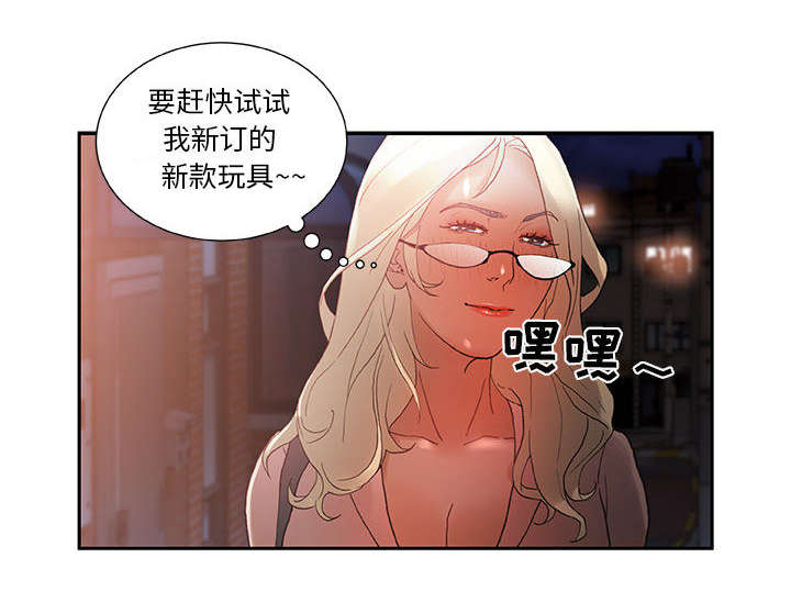 《不良代表》第13章报答 第31页
