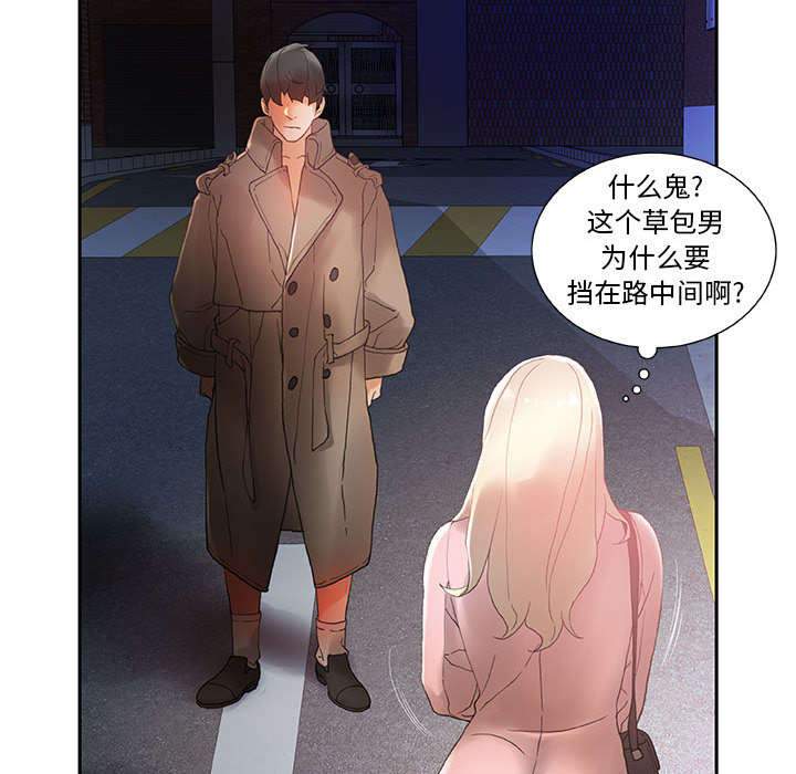 《不良代表》第13章报答 第34页