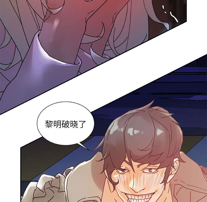 《不良代表》第13章报答 第39页