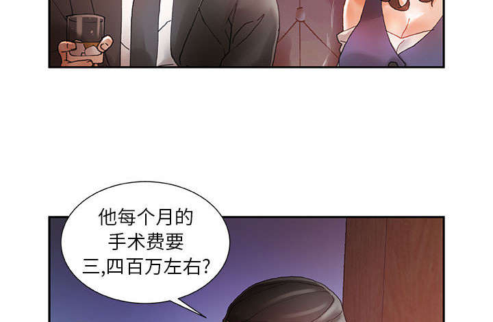 《不良代表》第13章报答 第3页