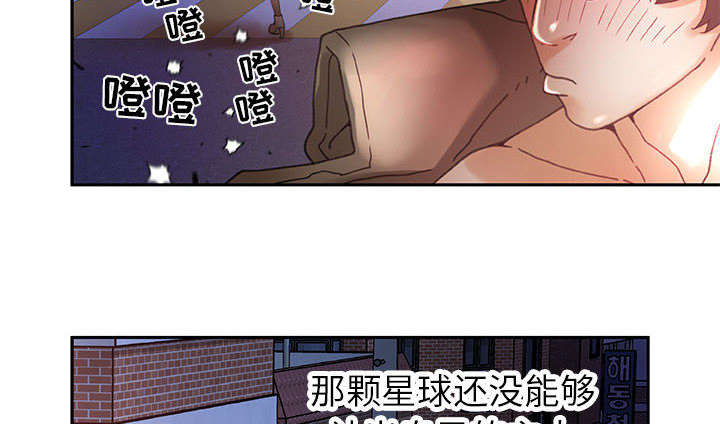 《不良代表》第13章报答 第45页