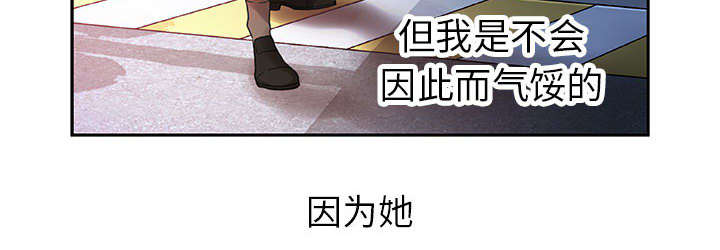 《不良代表》第13章报答 第47页