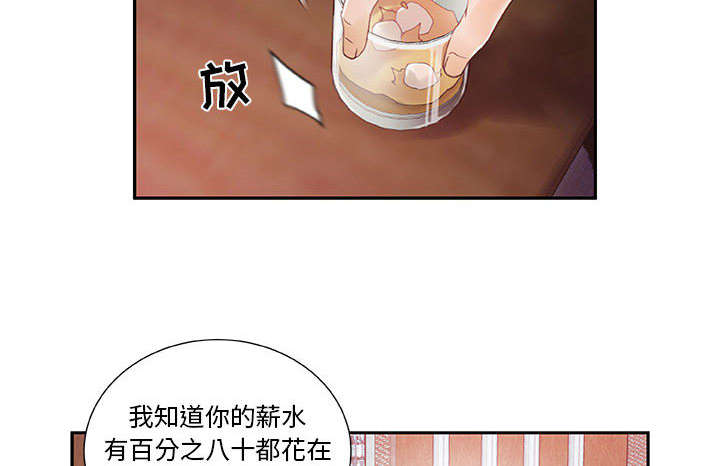 《不良代表》第13章报答 第6页
