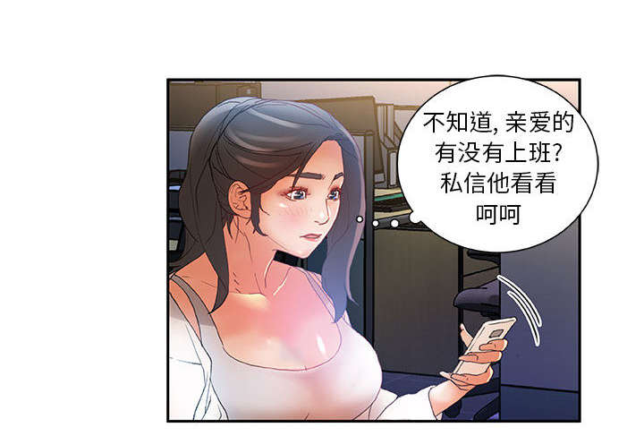 《不良代表》第14章厕所维修 第20页