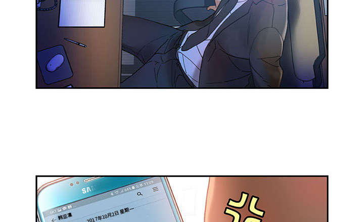 《不良代表》第14章厕所维修 第22页